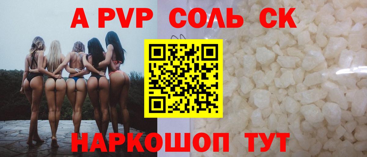 A-PVP мука  Вход с VPN  Кинешма  A-PVP кристаллы 