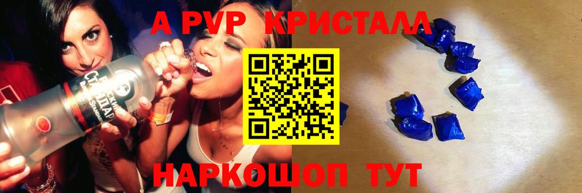 А ПВП Соль Кинешма