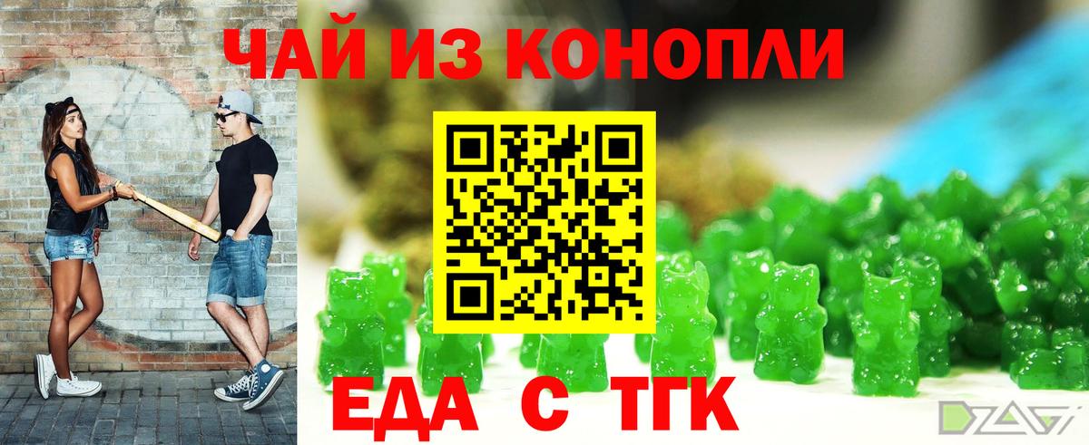 Кинешма  Еда ТГК марихуана  Вход с VPN 