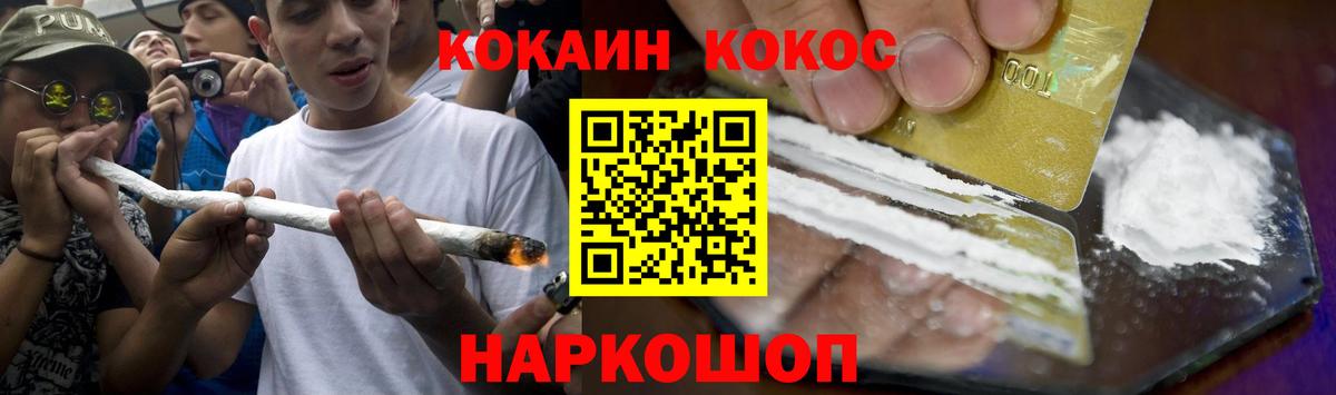 Кинешма  Cocaine Колумбийский  Кокаин Боливия  COCAIN  Вход с VPN 
