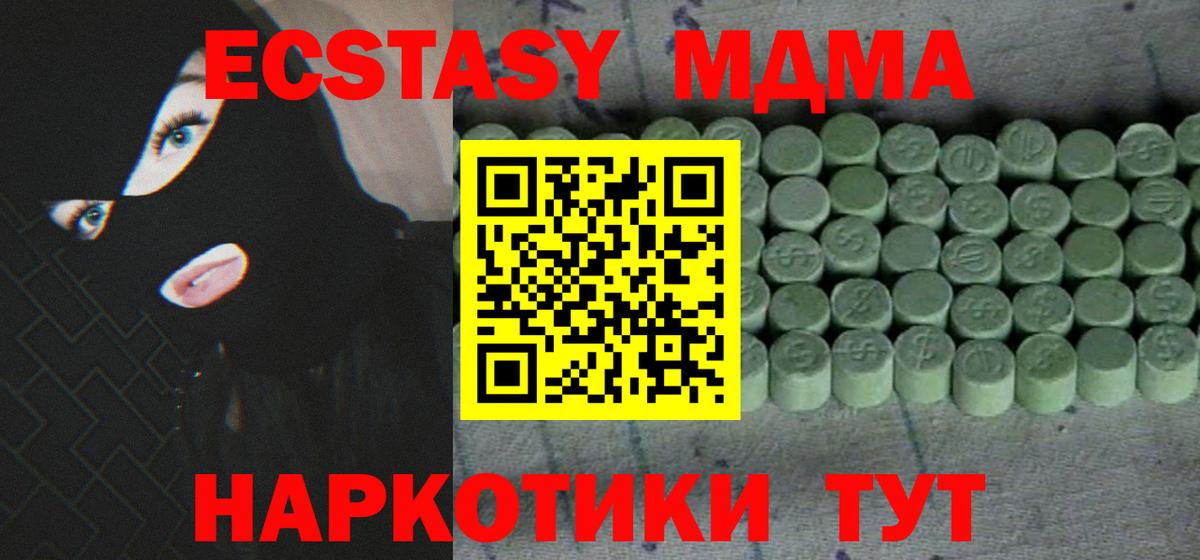 где найти   Вход с VPN  Кинешма  Ecstasy TESLA  Ecstasy 280мг  Экстази 