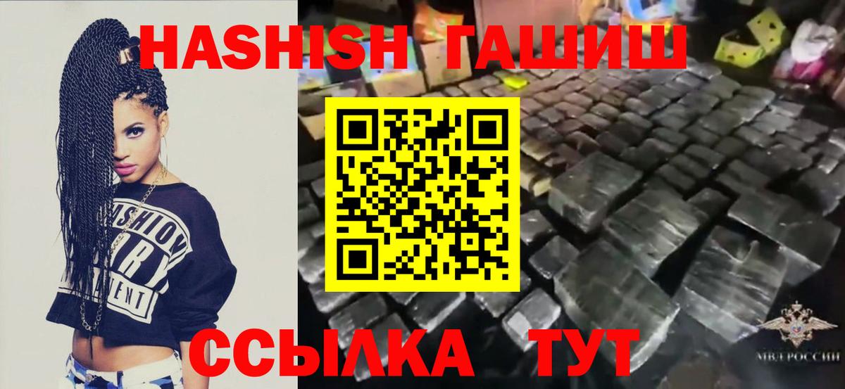 ГАШ hashish  Вход с VPN  Гашиш hashish  Кинешма 