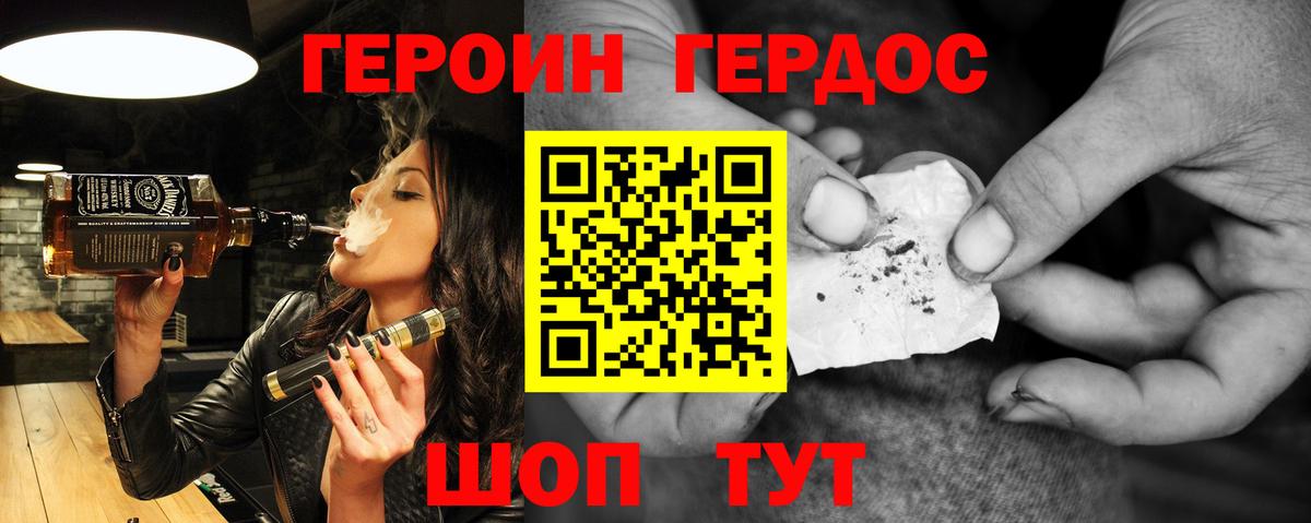 Кинешма  ГЕРОИН афганец  Вход с VPN 