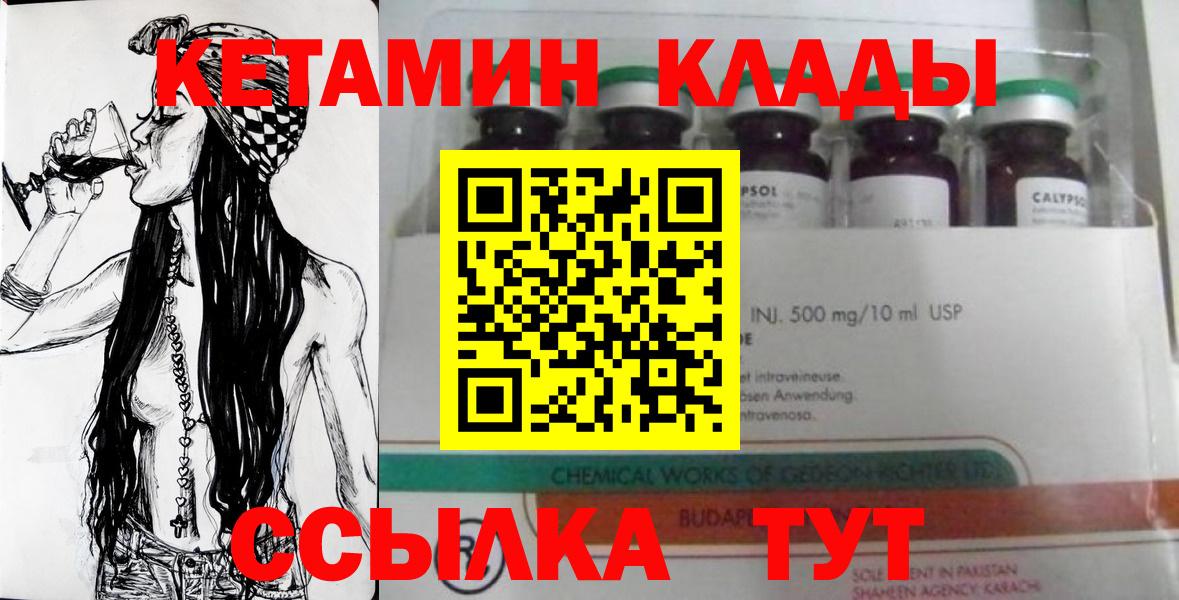 КЕТАМИН VHQ  Кетамин VHQ  Вход с VPN  Кинешма 
