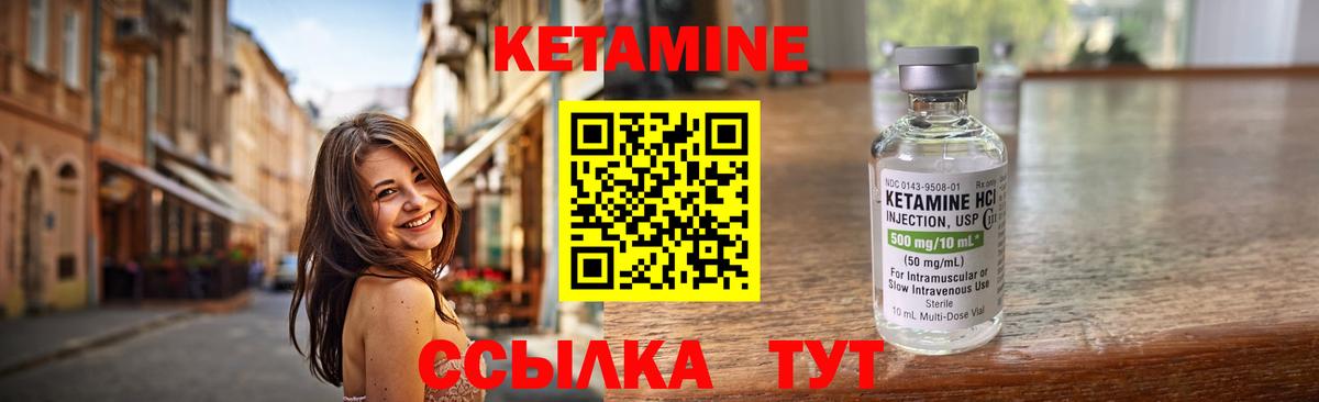 Кетамин VHQ Кинешма