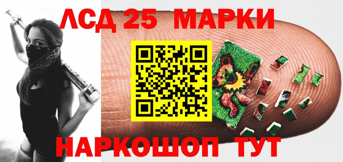 LSD-25 экстази кислота  ЛСД экстази кислота  Вход с VPN  Кинешма 