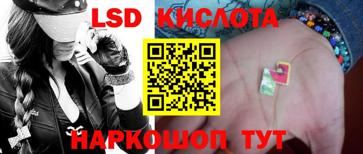LSD-25 экстази кислота Кинешма