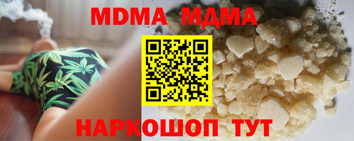 МДМА молли Кинешма