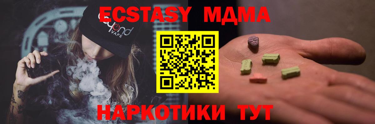 Кинешма  MDMA  Вход с VPN  МДМА кристаллы 