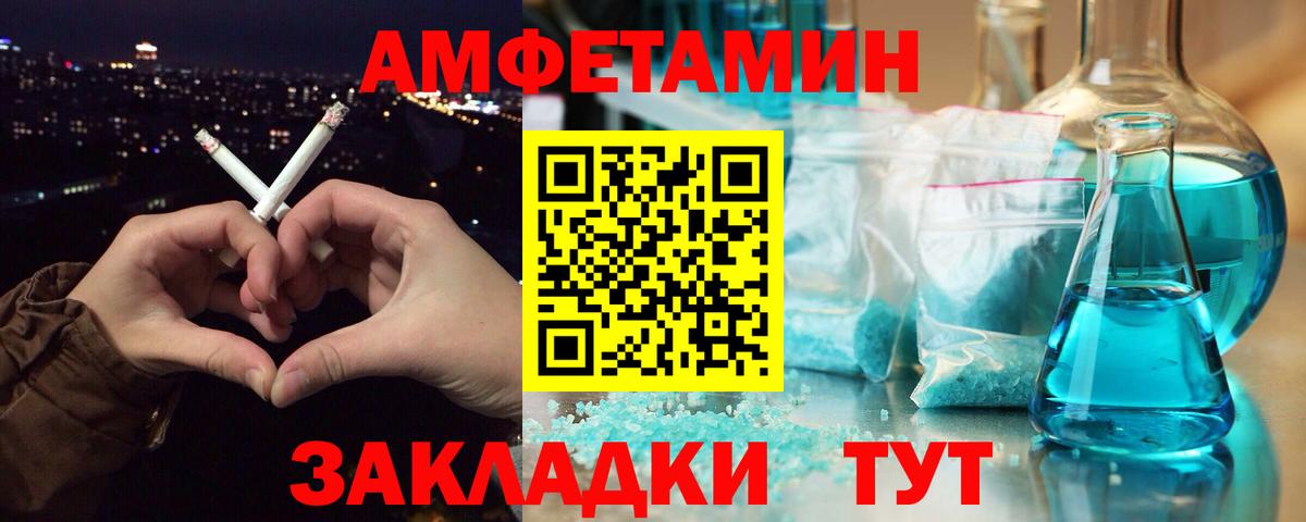 МЕТАМФЕТАМИН Декстрометамфетамин 99.9%  Вход с VPN  Кинешма 