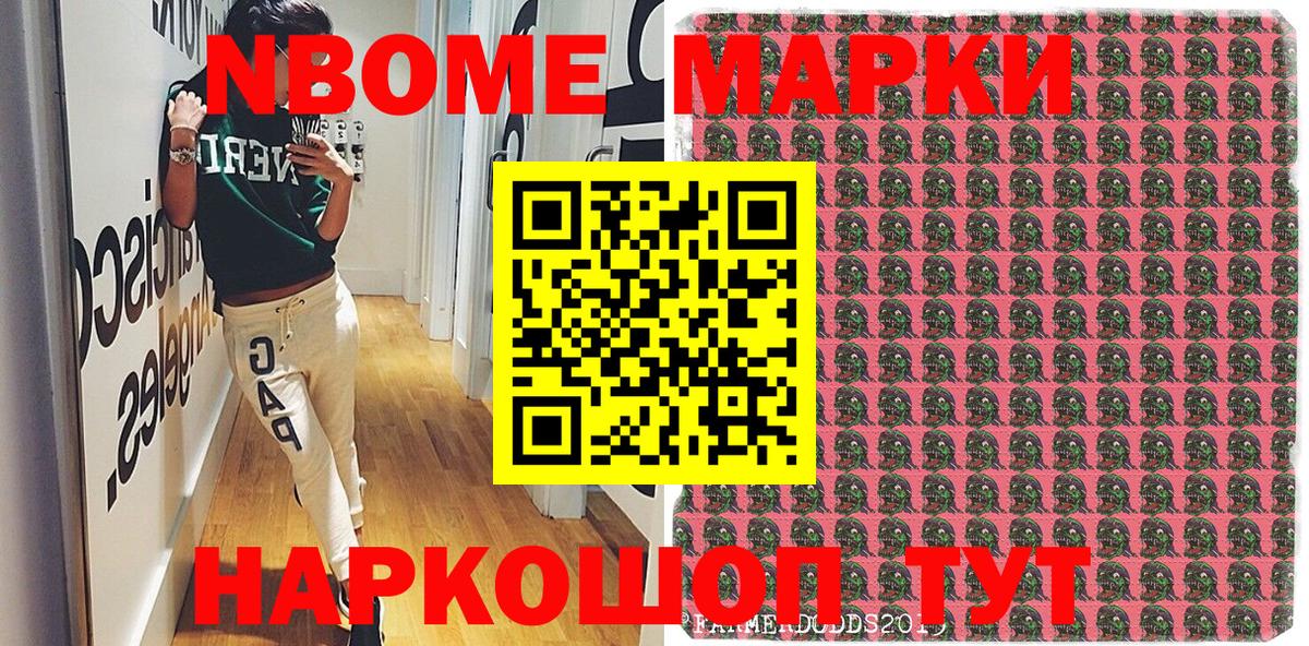 Марки N-bome  Марки 25I-NBOMe 1,8мг  Марки 25I-NBOMe 1,8мг  Вход с VPN  Кинешма 
