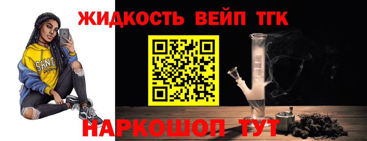 ТГК вейп с тгк Кинешма