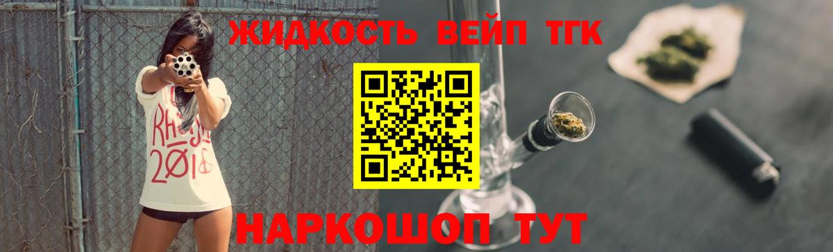 Дистиллят ТГК вейп  продажа наркотиков  Кинешма  Вход с VPN 